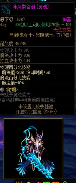 男鬼剑天空套搭配武器外观推荐【上篇】27