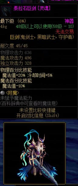 男鬼剑天空套搭配武器外观推荐【上篇】28