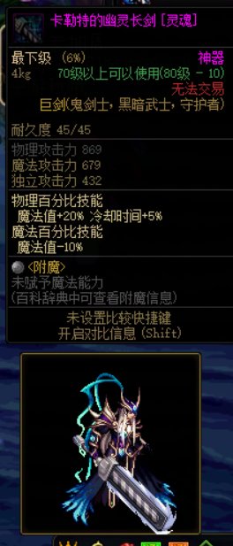 男鬼剑天空套搭配武器外观推荐【上篇】29