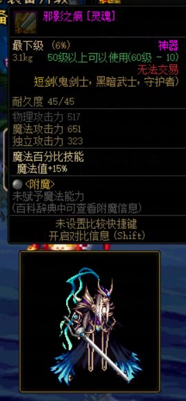 男鬼剑天空套搭配武器外观推荐【上篇】30