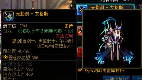 男鬼剑天空套搭配武器外观推荐【上篇】31