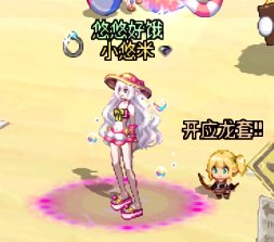7月打卡16：暖暖穿搭 女法师 粉黄配色可爱泳装1