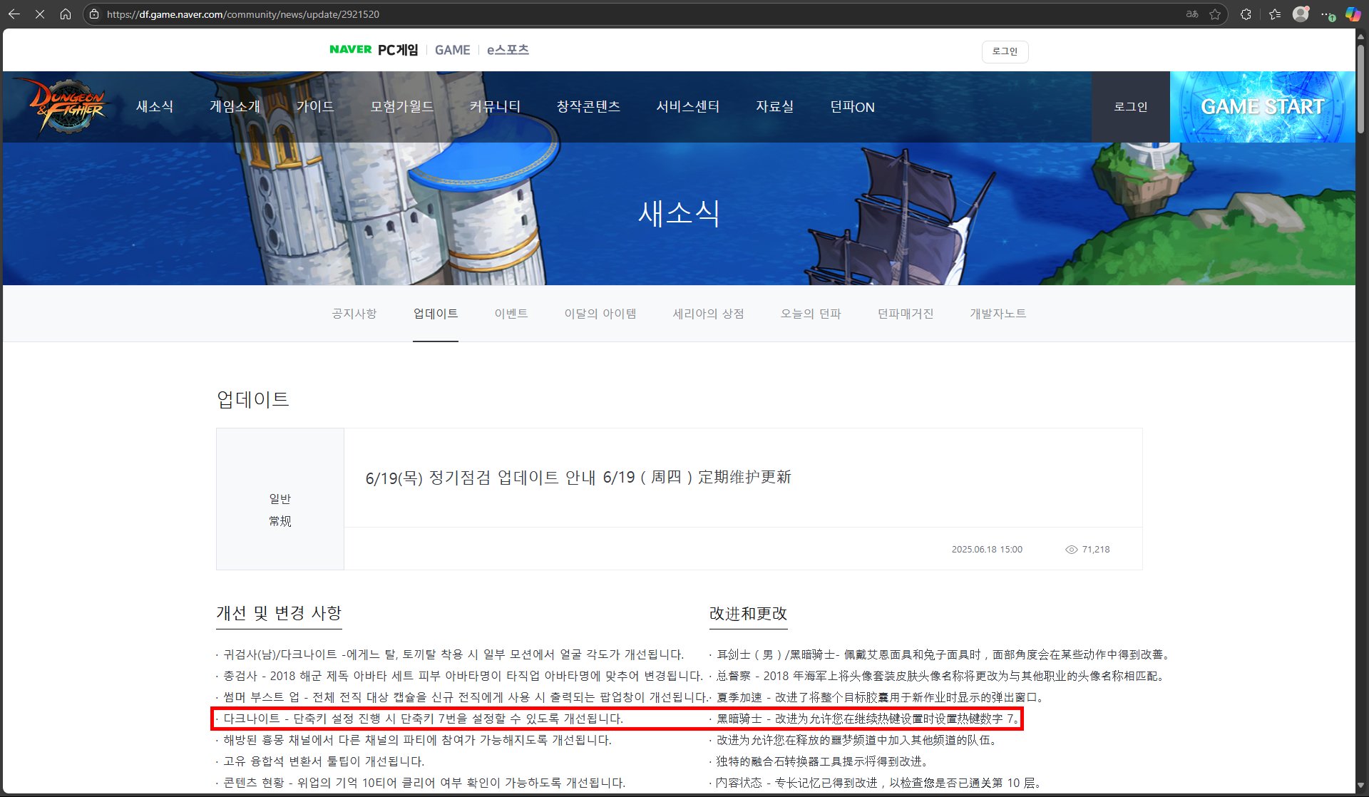 1个月后官网撤回了一条公告，关于黑武14键的。1