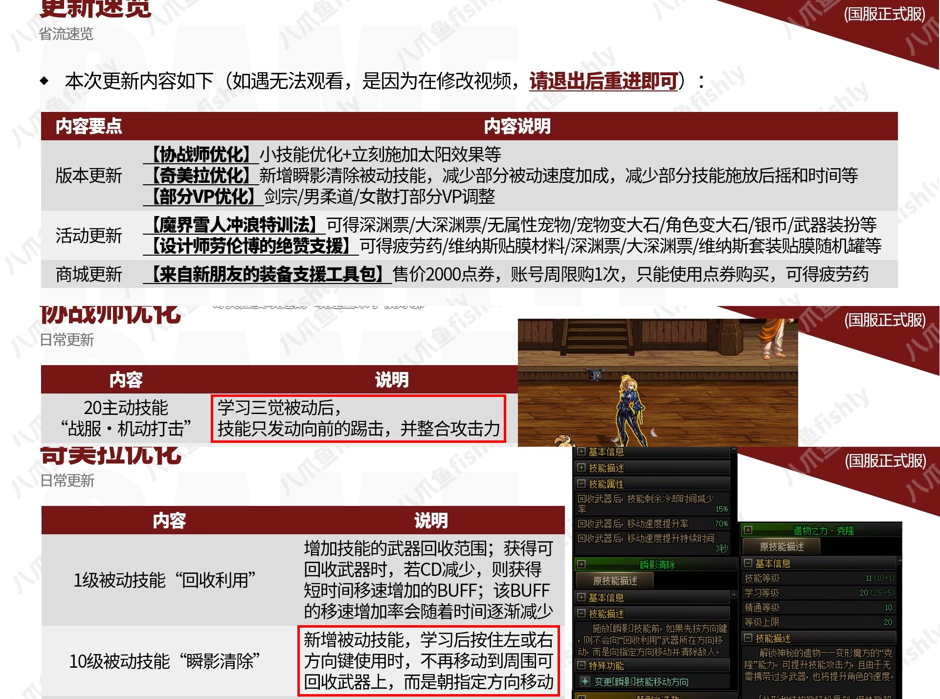1个月后官网撤回了一条公告，关于黑武14键的。3