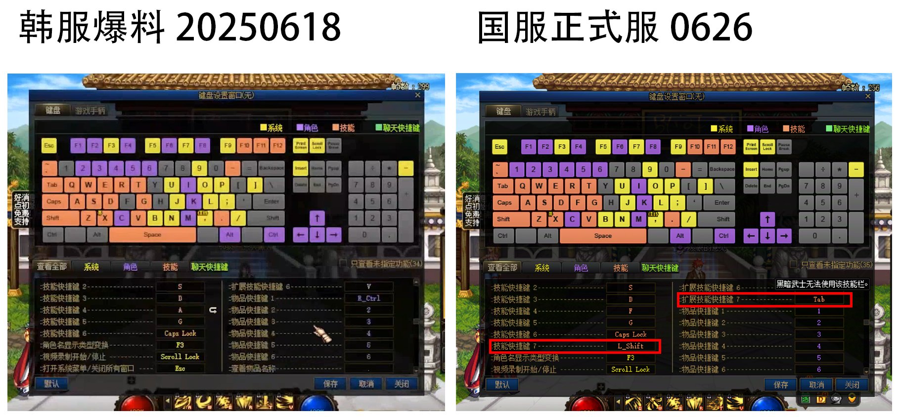 1个月后官网撤回了一条公告，关于黑武14键的。6