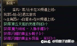 野生四太初达成2