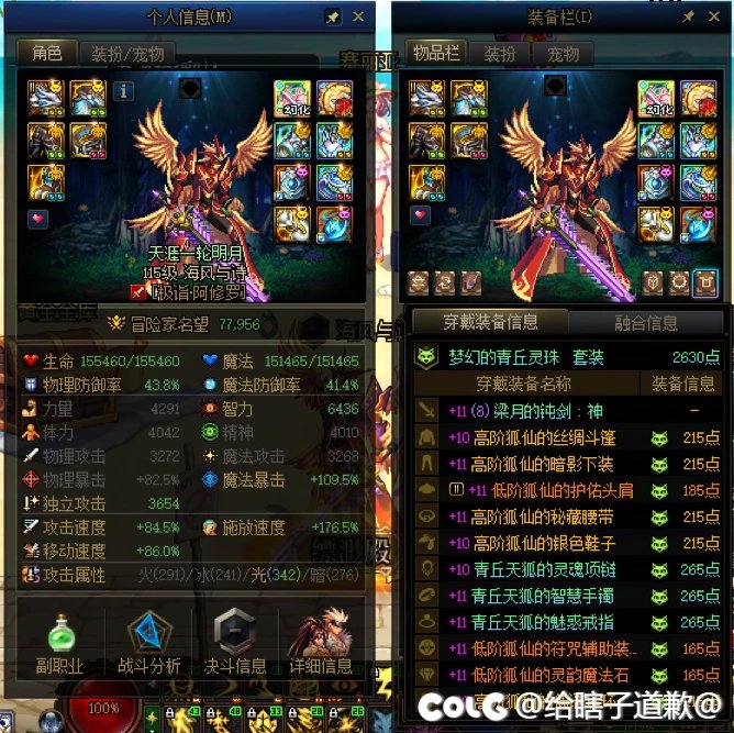 野生四太初达成1