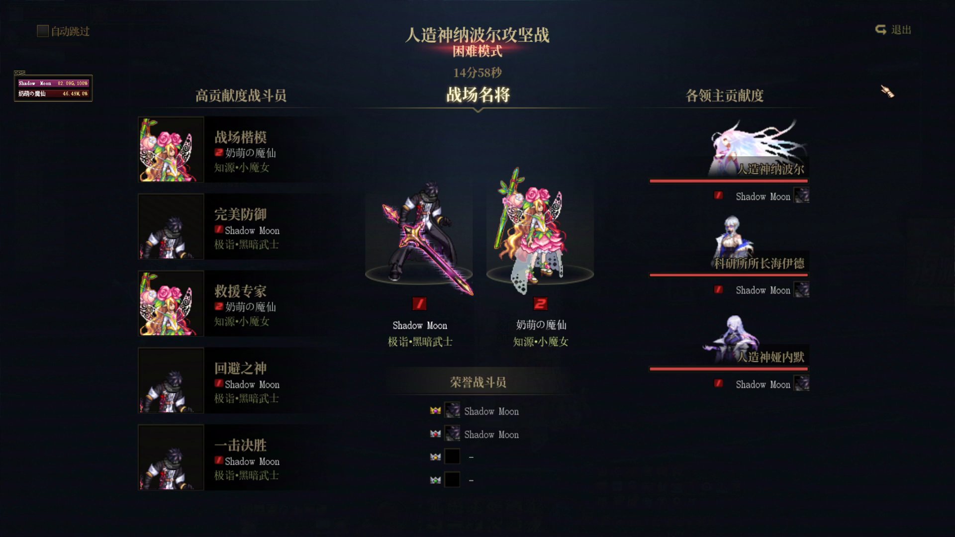 长草期奶萝携手黑暗武士二通困难纳波尔成功1