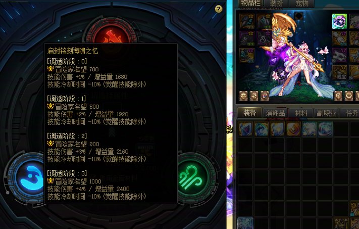 太初武器的铭刻之忆怎么调试阶段？1