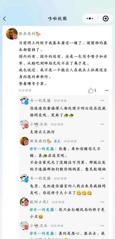 在女生宿舍帮忙被诬陷性骚扰后，决定起诉！4