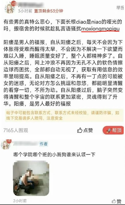 在女生宿舍帮忙被诬陷性骚扰后，决定起诉！1