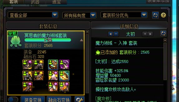 平民首选套装1