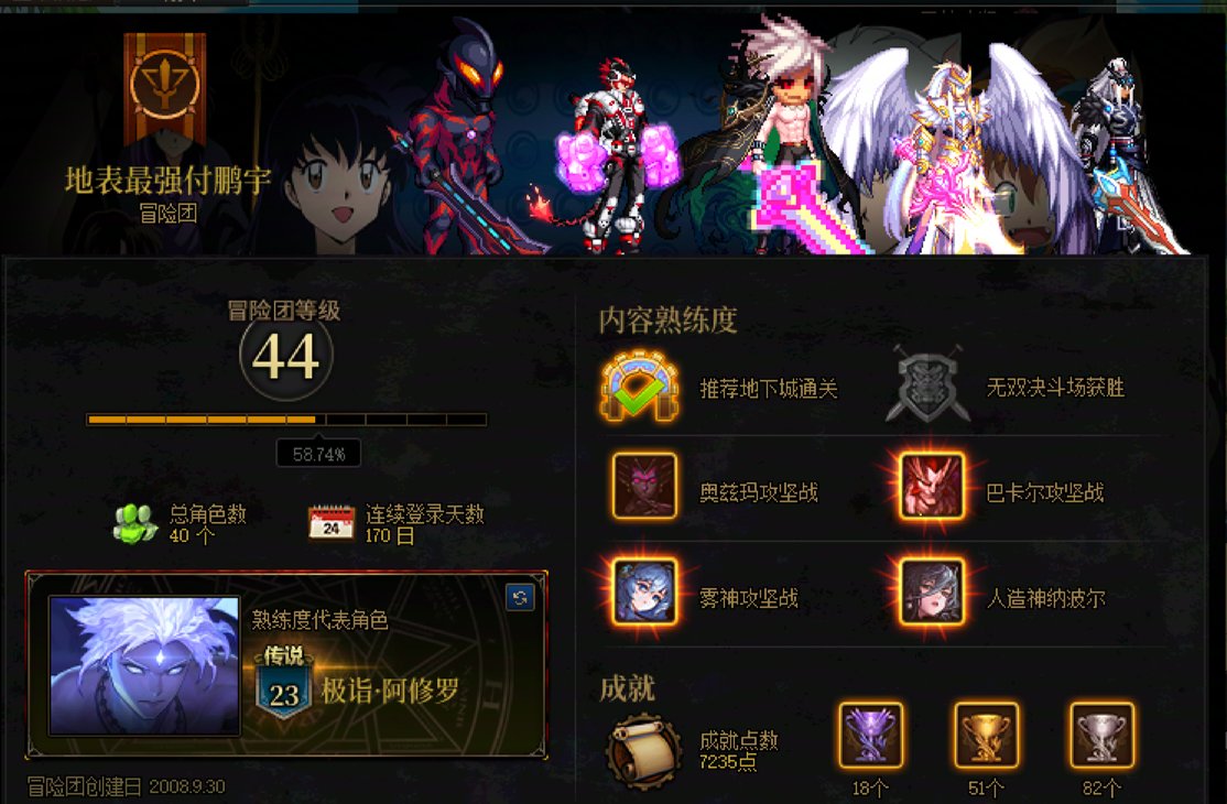 跨三A避雷龙珠金团！花钱当老板还要打工？1