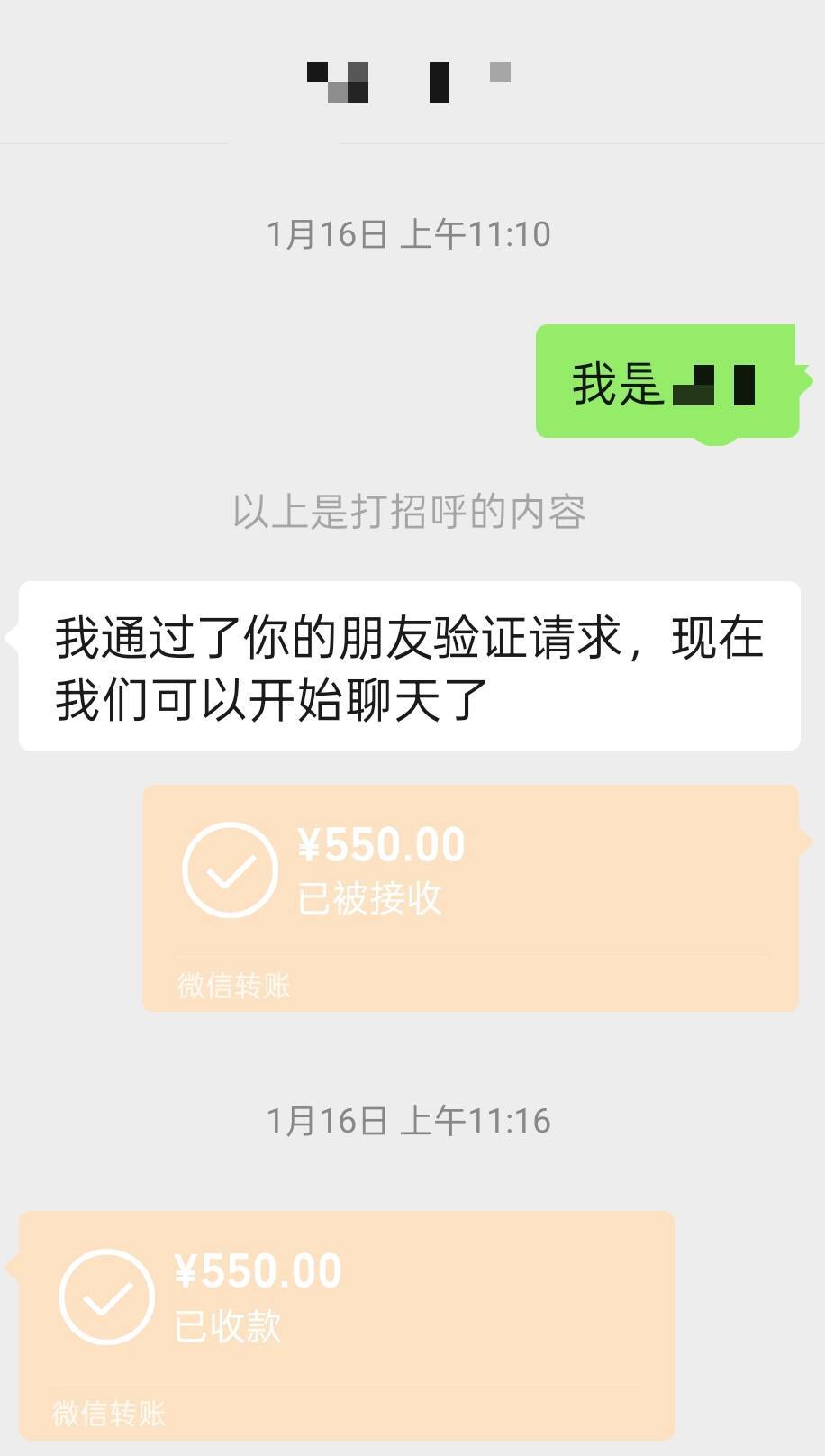 《你不应该占我便宜》群友卖我一块技攻玉半年后找我要回去5