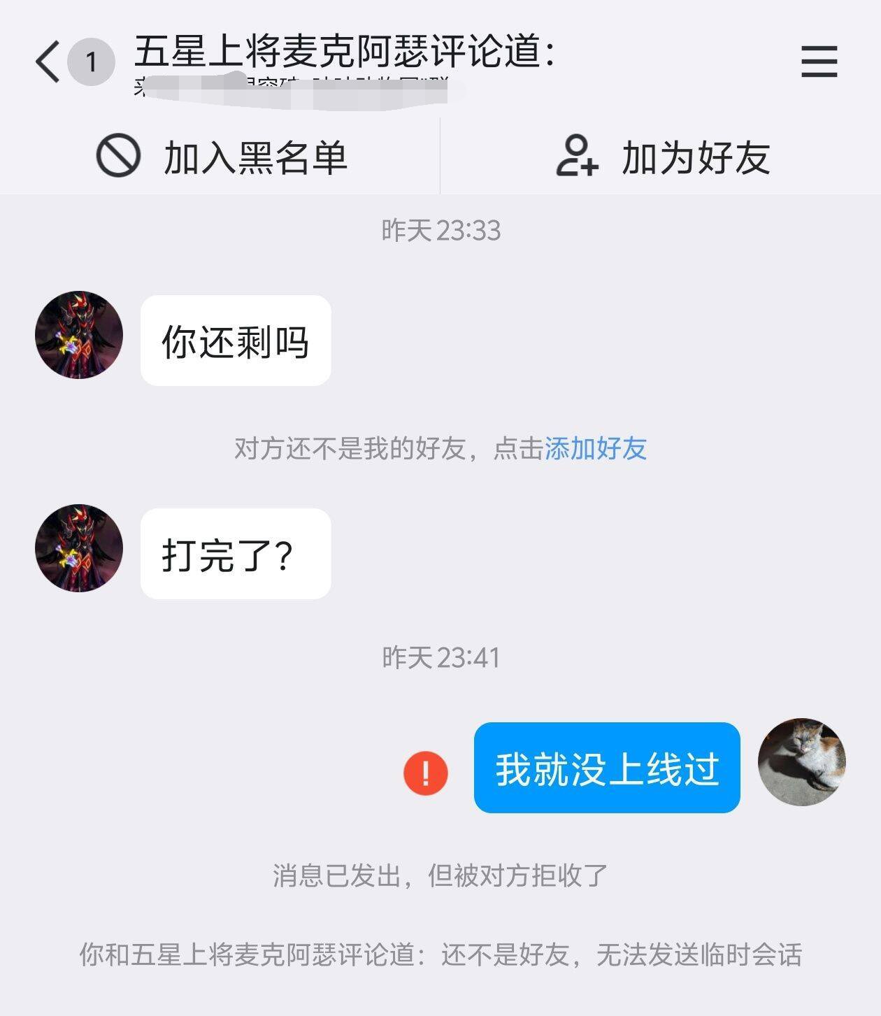 【避雷】小心骗子，这个QQ是惯犯，有群的可以检查一下4