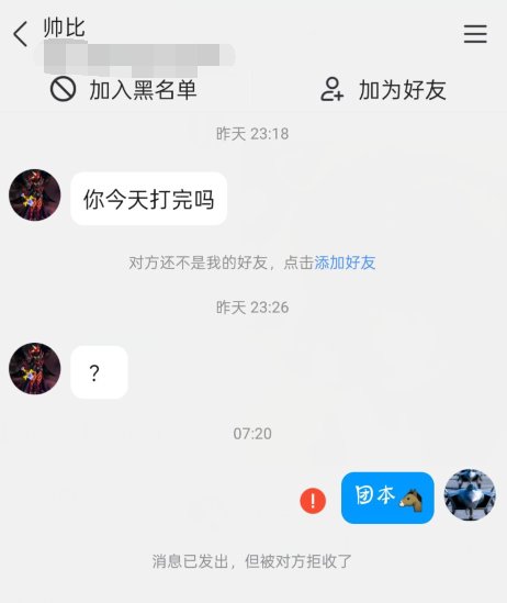 【避雷】小心骗子，这个QQ是惯犯，有群的可以检查一下5