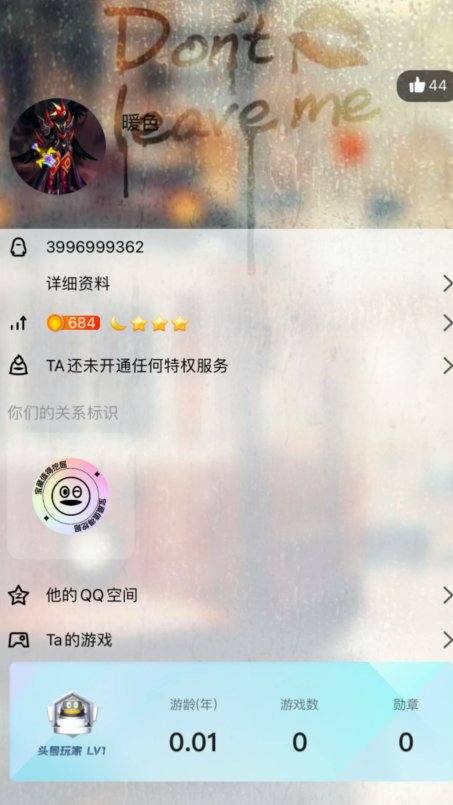 【避雷】小心骗子，这个QQ是惯犯，有群的可以检查一下6