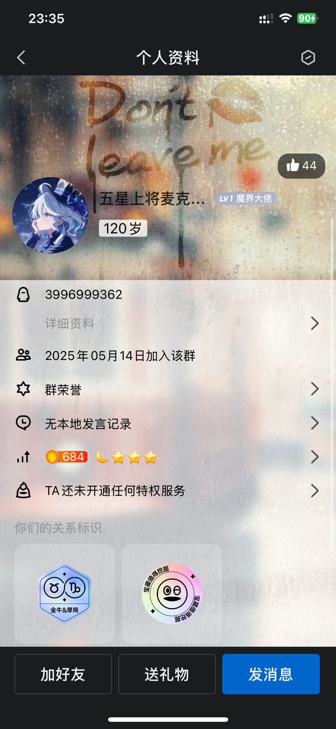 【避雷】小心骗子，这个QQ是惯犯，有群的可以检查一下3