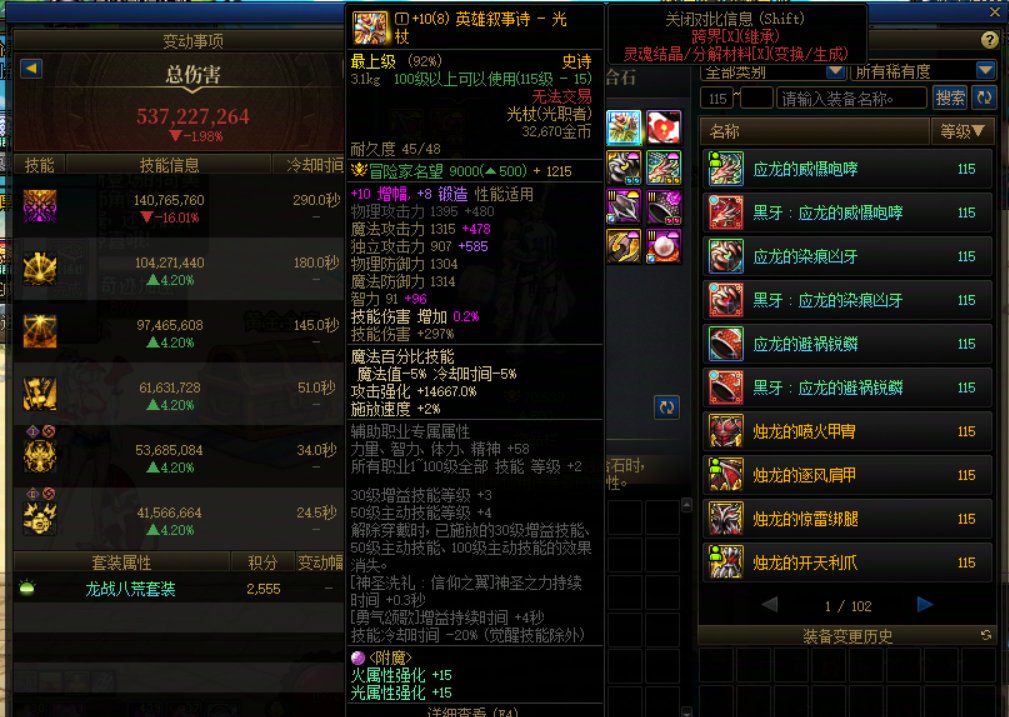 怎么我在模拟器里模拟调试武器，三觉伤害会降低1