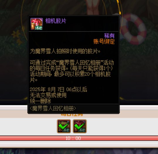 这雪人相机活动最多拍20次？1