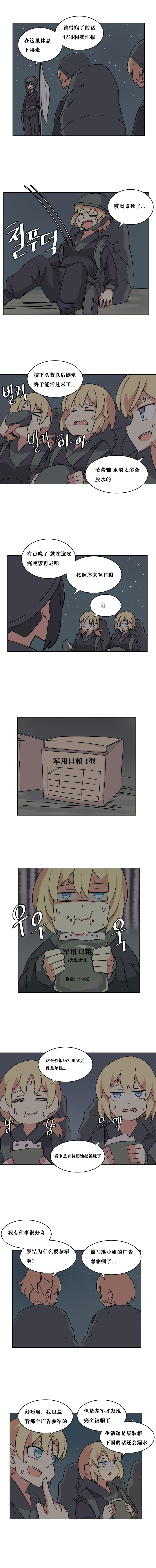 【韩漫新汉化】天界生活馆 第十九话4