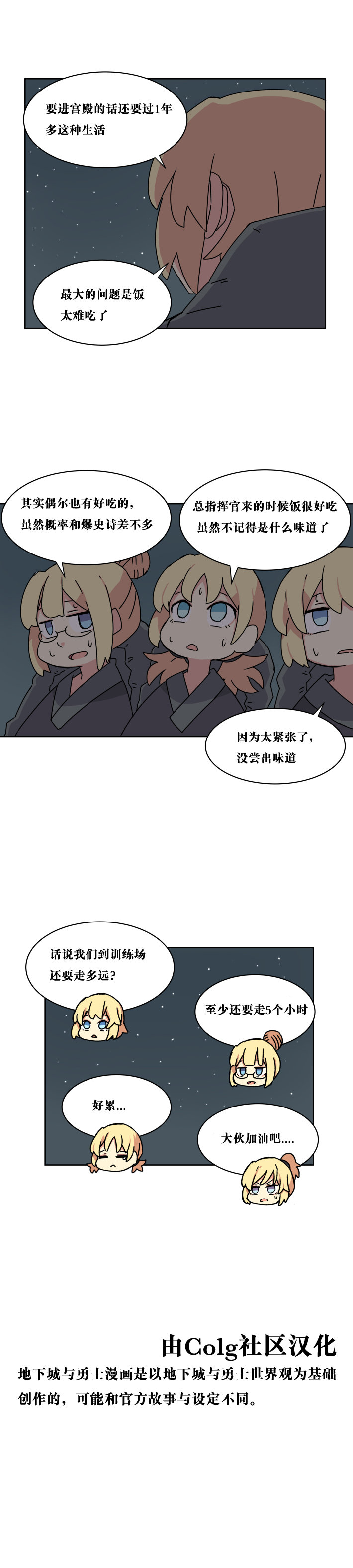 【韩漫新汉化】天界生活馆 第十九话5