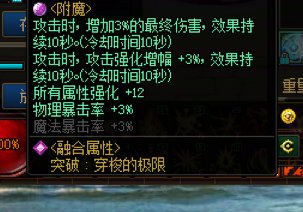 请问这2018年的左槽附魔还能用吗？ 相当于现在的什么附魔？1