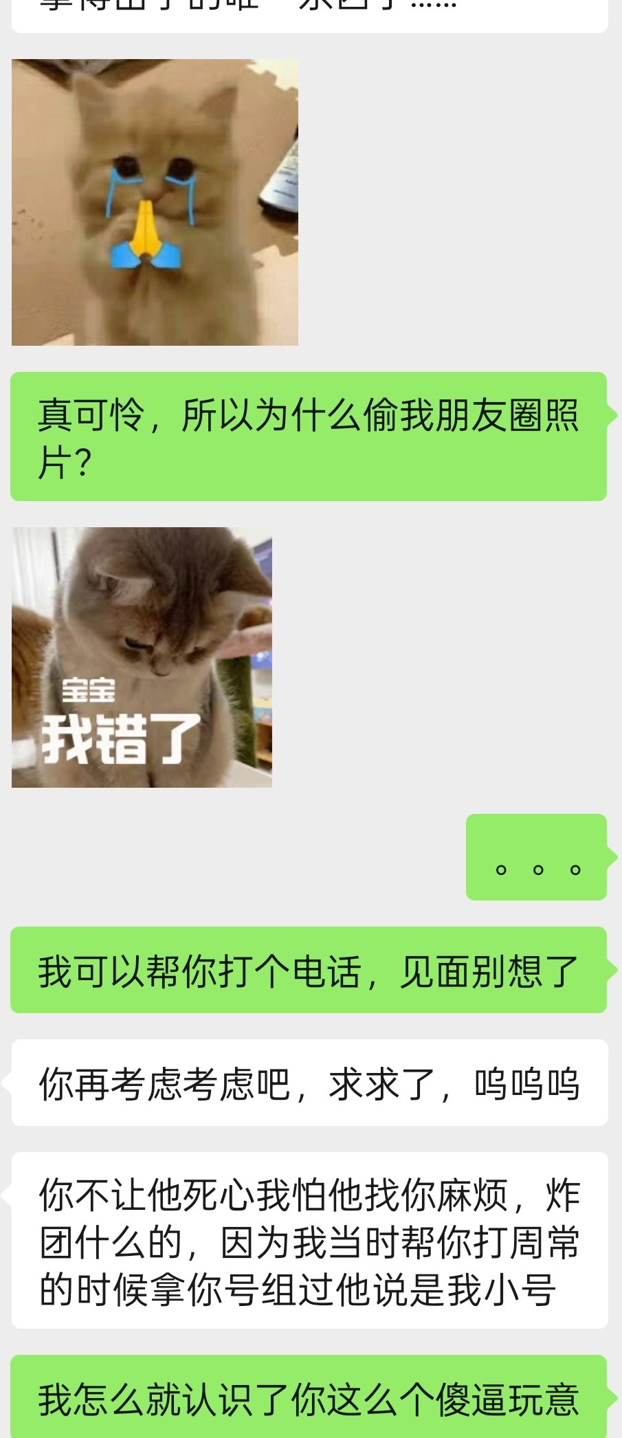 现在竟然还有人拿别人照片在DNF网恋的，还有人信了2