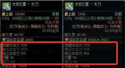 【攻略：到期提醒】7月24日活动道具到期提醒，黄金品级调整箱、大深渊材料即将删除3