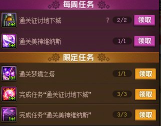 【攻略：到期提醒】7月24日活动道具到期提醒，黄金品级调整箱、大深渊材料即将删除5