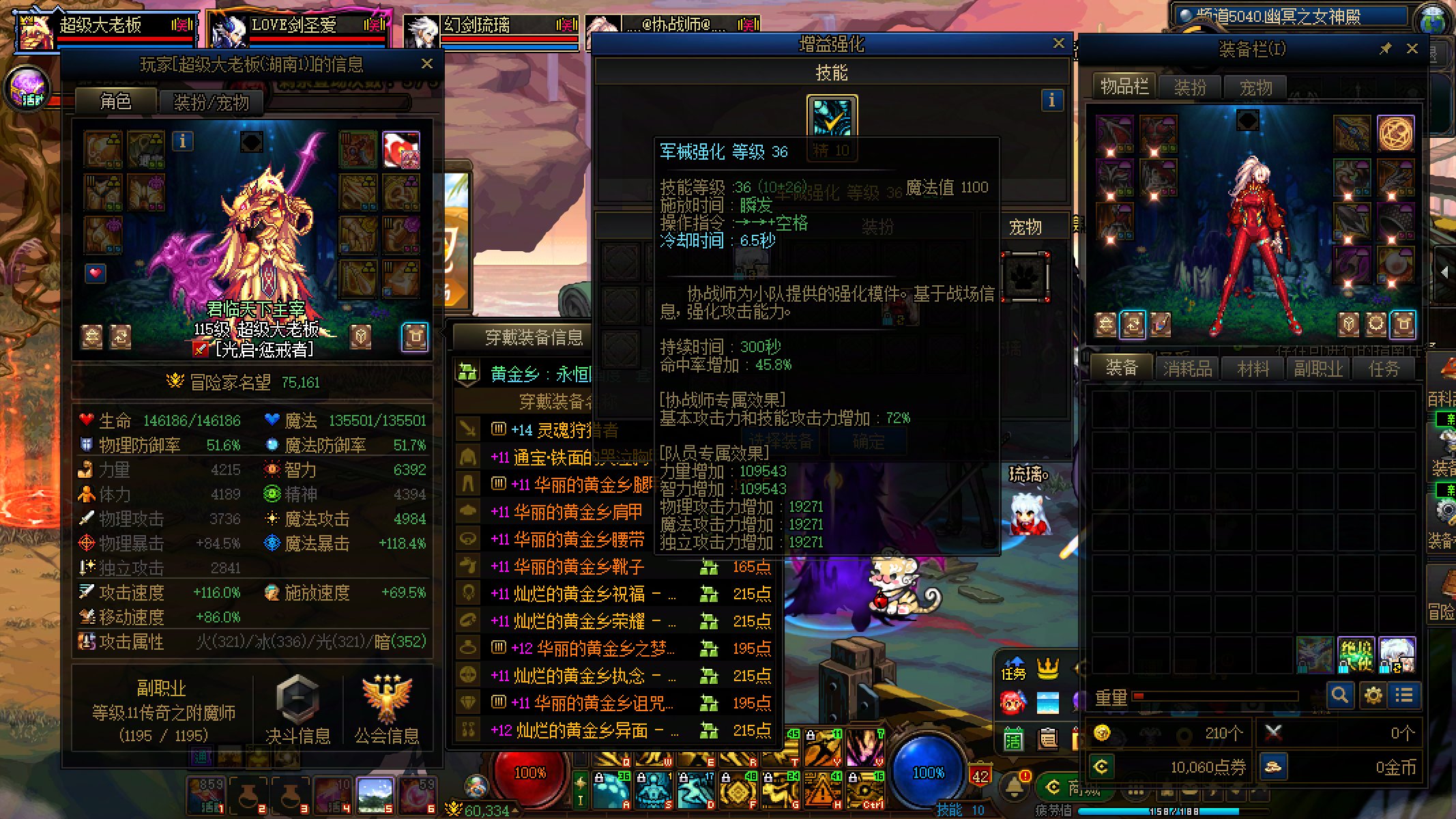 7W5打女神殿吃1W9的免费奶被怪秒了怪免费奶。还地域歧视1