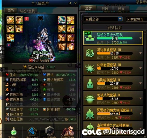 统计了一下自己账号的太初数量和主玩角色的进度。2