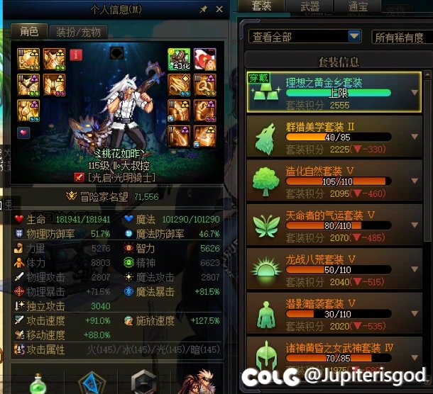 统计了一下自己账号的太初数量和主玩角色的进度。4