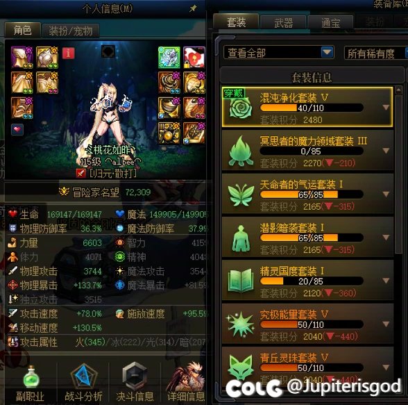统计了一下自己账号的太初数量和主玩角色的进度。6