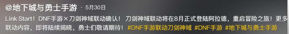 【0719】【预测】刀剑神域联动上线时间预测4
