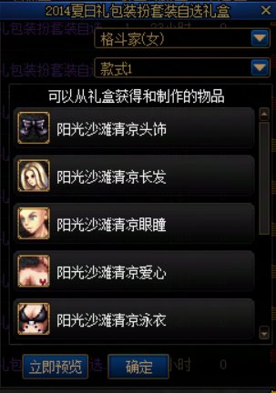 夏日暖暖分享7
