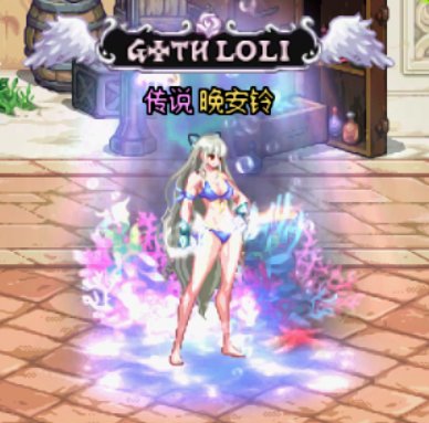 夏日暖暖分享10