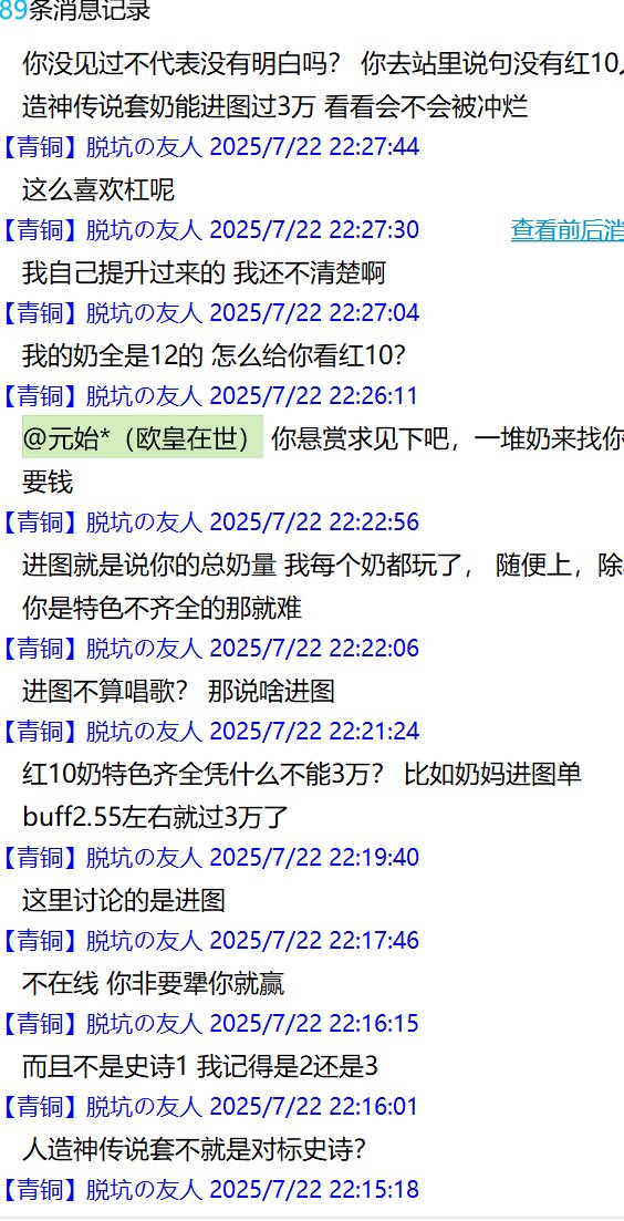 求助各位大佬，有没有穿人造神传说装备通宝红10能进图3.0的奶呢（奶萝+3000）3