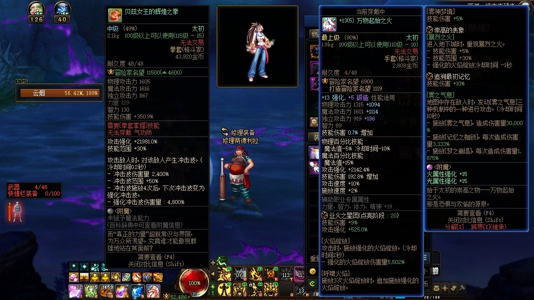 无票期，发下个人深渊和进度的帖子2