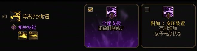 二度转职小包VP技能个人愚见2