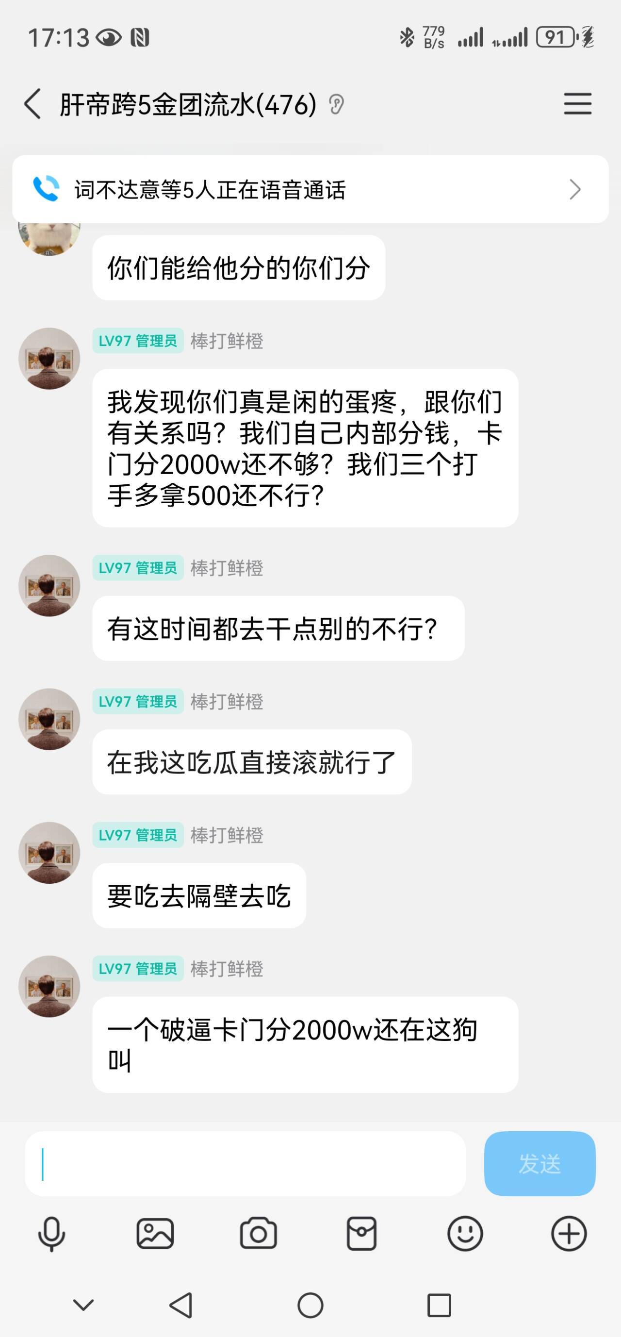 避雷跨五肝帝金团5