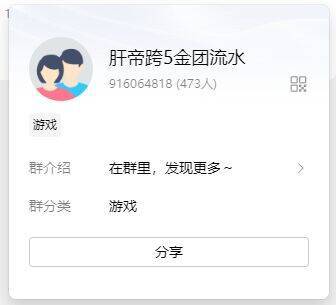 避雷跨五肝帝金团7