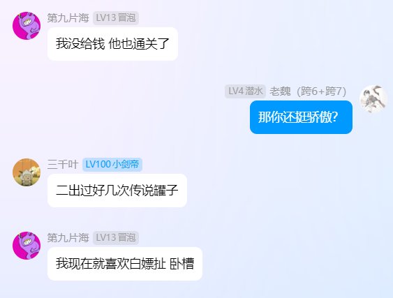 我现在坐车不给人家钱，人家也不通关了！2