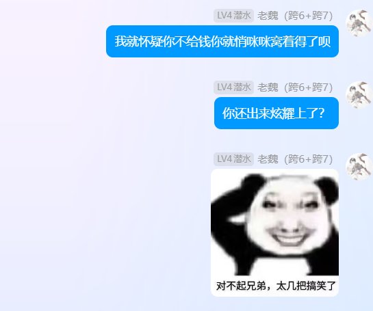 我现在坐车不给人家钱，人家也不通关了！3