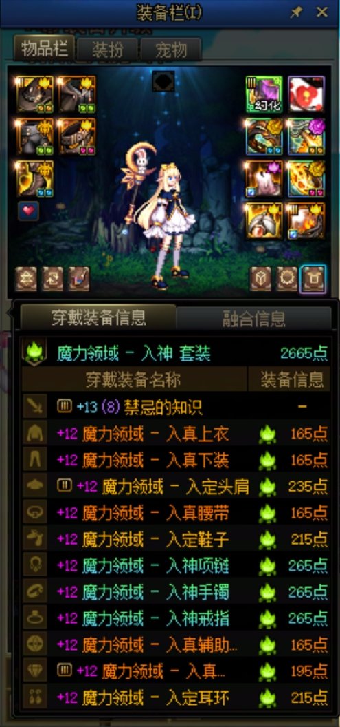 坏了，真成魔力领域大神了1