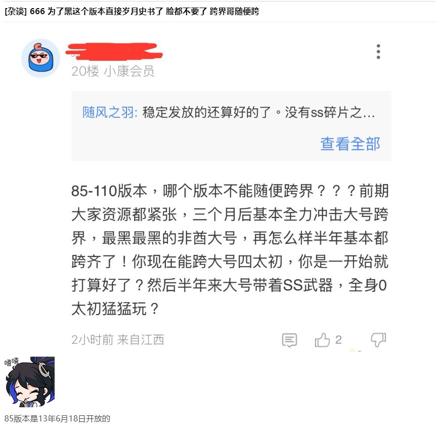 吃个瓜吃到我自己了，没错，我确实云了，也不该黑这个版本的，应该感谢这个版本1