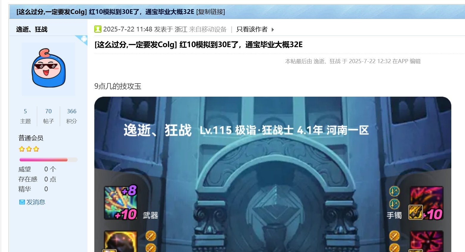 怎么？说个实话让你破防了？ 那位红10大佬？1