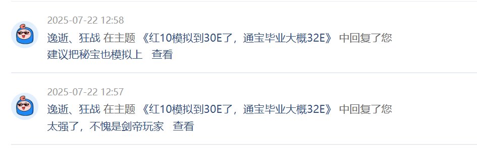 怎么？说个实话让你破防了？ 那位红10大佬？2
