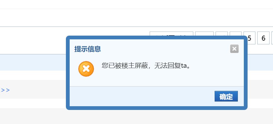 怎么？说个实话让你破防了？ 那位红10大佬？3