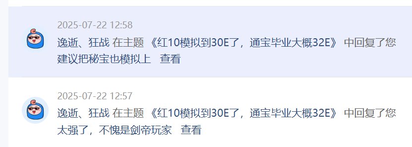 怎么？说个实话让你破防了？ 那位红10大佬？7